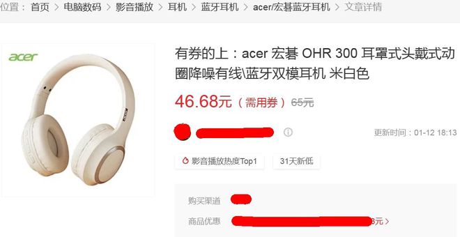 耳机出自PC大厂续航长达60小时九游会j9ag29元的蓝牙头戴式