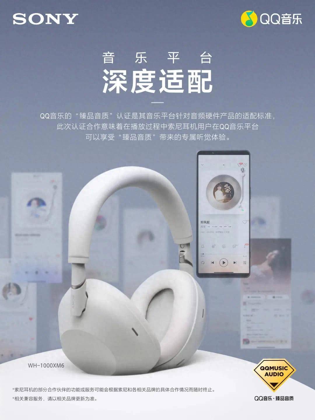 H-1000XM6获臻品音质认证j9九游