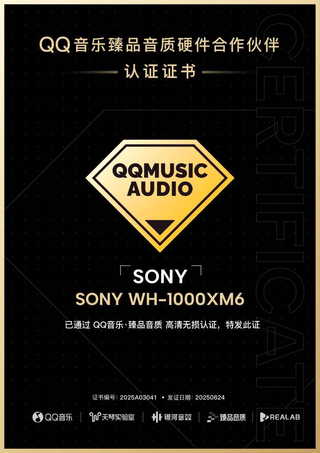 H-1000XM6获臻品音质认证j9九游会登录专业认证！索尼W(图6)