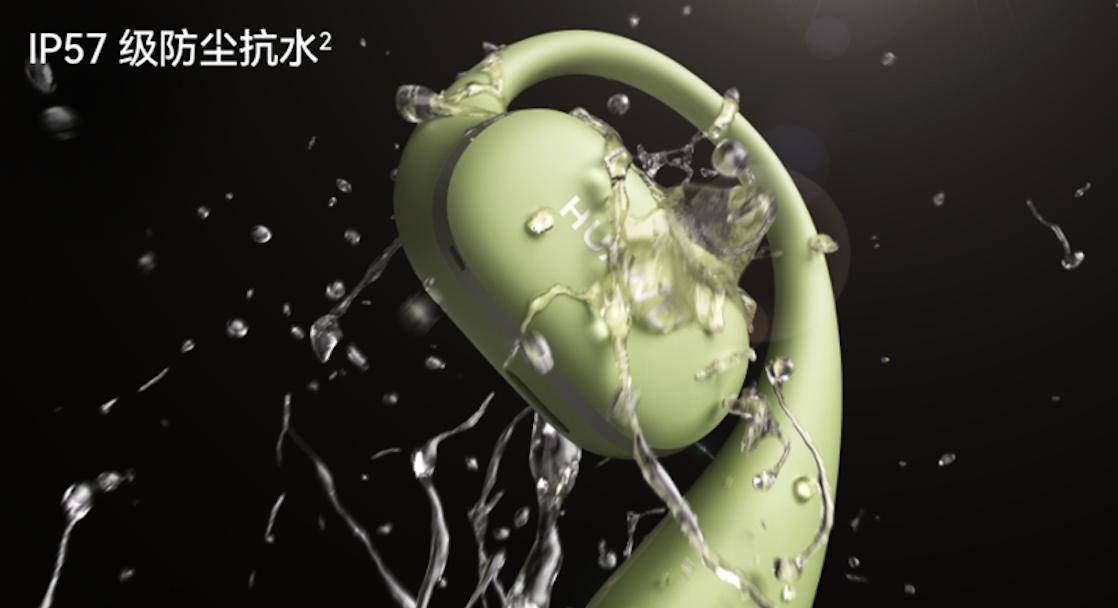 预订中带来“稳稳开挂”的舒适佩戴J9数字平台华为首款耳挂耳机正在(图3)