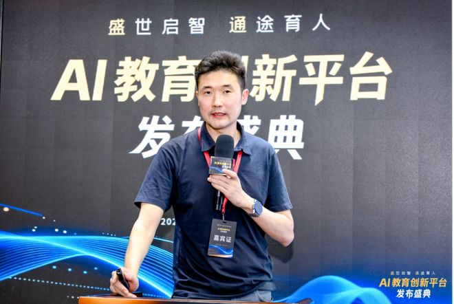 新品发布！探索前沿科技赋能教育未来j9九游会真人游戏第一盛通AI教育(图2)
