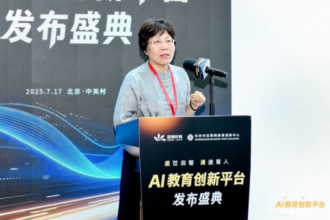 新品发布！探索前沿科技赋能教育未来j9九游会真人游戏第一盛通AI教育(图5)