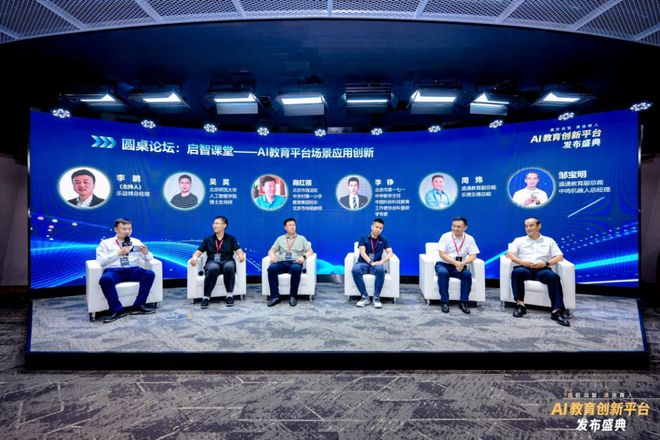 新品发布！探索前沿科技赋能教育未来j9九游会真人游戏第一盛通AI教育(图9)