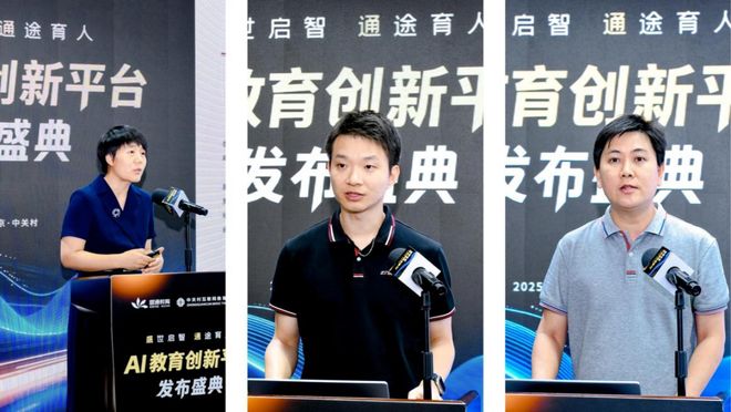 新品发布！探索前沿科技赋能教育未来j9九游会真人游戏第一盛通AI教育(图7)