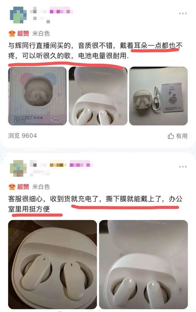 「与辉行」力推蓝牙耳机限时69元！九游会登录j9入口别再买贵了！！(图8)