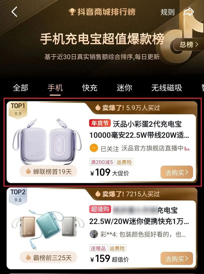 「与辉行」力推蓝牙耳机限时69元！九游会登录j9入口别再买贵了！！(图10)