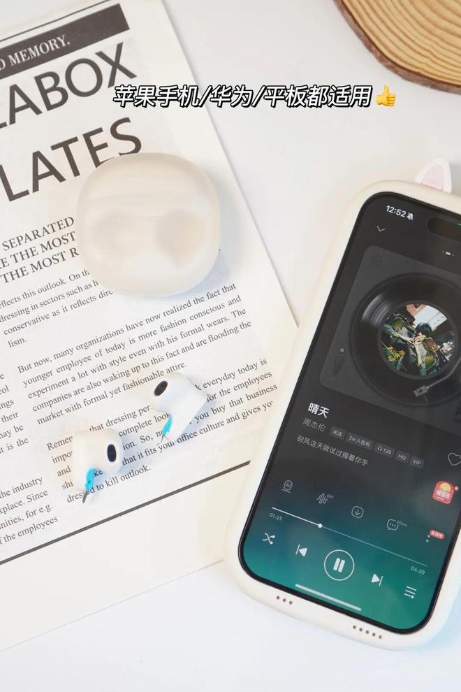 「与辉行」力推蓝牙耳机限时69元！九游会登录j9入口别再买贵了！！(图15)