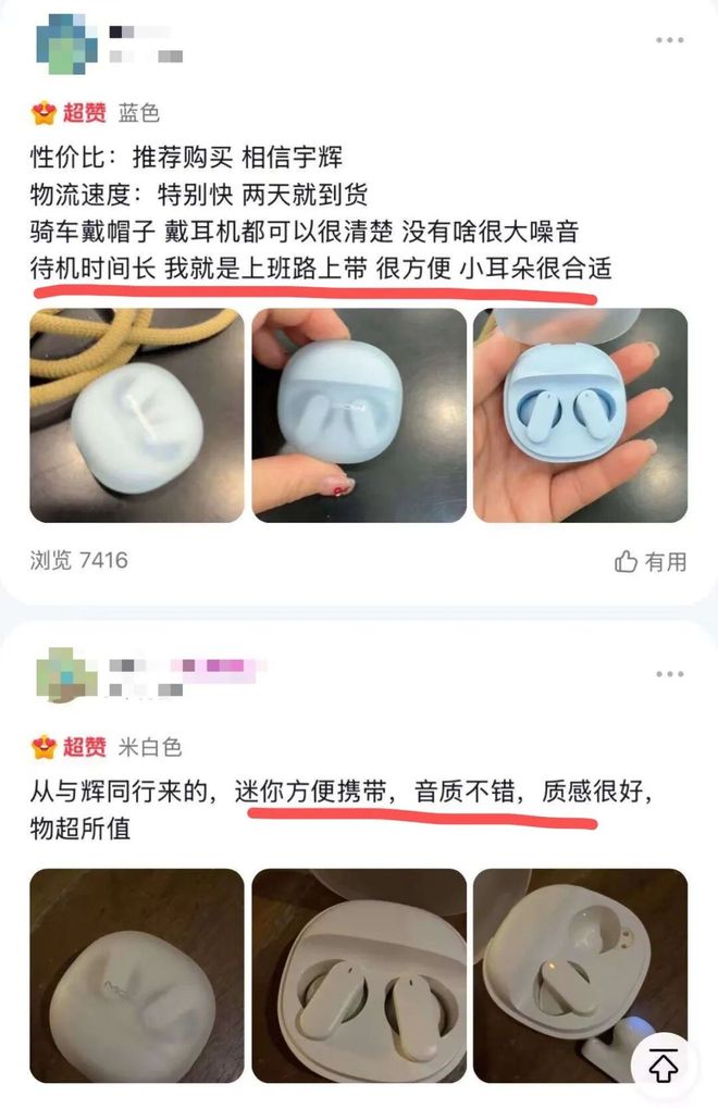 「与辉行」力推蓝牙耳机限时69元！九游会登录j9入口别再买贵了！！(图25)